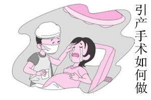 引产手术如何做,那些只有医生知道的事