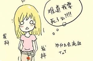 大姨妈来过又出血了原因【注意!】这不是‘姨妈’在开玩笑