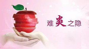 运动过量会白带呈豆腐渣状?这说明健康在亮‘红灯’