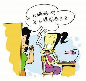 【月经提前是什么原因】_月经提前怎么办?