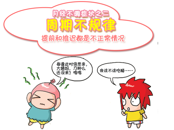 月经推迟的原因,三天了还没来!5个调理法必须看
