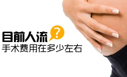 淮安做人流价钱│考虑到这4点,我决定选择这家人流医院..