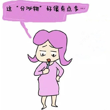 【病情分析】阴道分泌物特别多怎么回事?分泌物多怎么办?