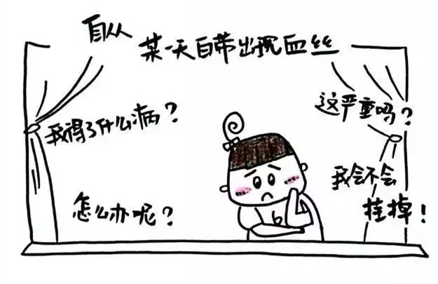 淮安治疗白带有血丝去哪好？白带带血，防范五大疾病！
