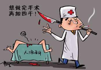淮安做***人流大概多少钱_【你上当了吗】