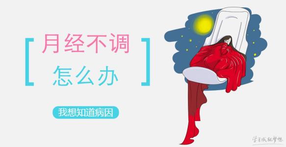 月经推迟十几天怎么回事?3种月经推迟的常见食疗方法!