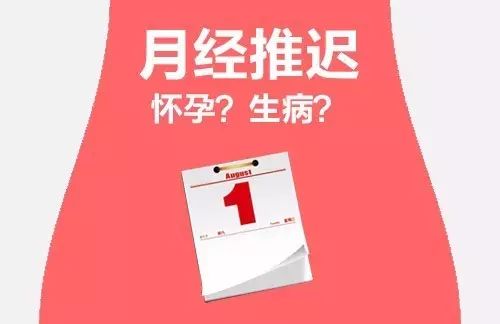 月经两个多月没来了怎么办?月经推迟两个多月正常吗?