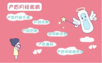 产后为什么会月经不调_【涨姿势】3种方法解决产后月经不调!