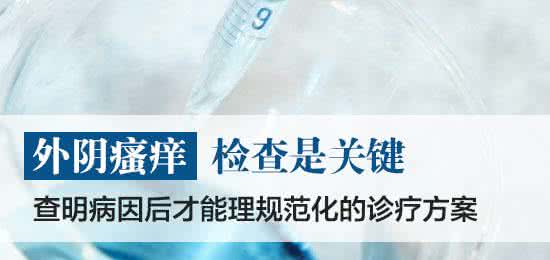 女性下身瘙痒怎么办?教你10招缓解瘙痒的小妙招!勿抓挠!