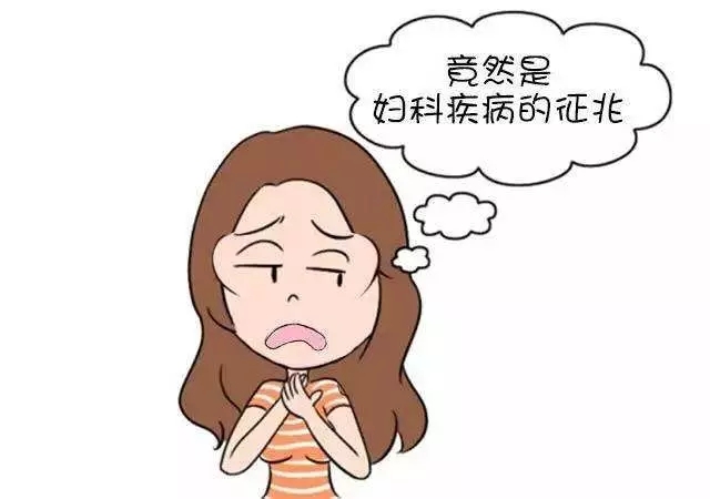 白带异味很重什么原因？4项白带异常女性需要做的检查！