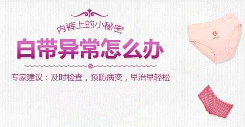 白带发绿是什么原因引起的?5个女性预防白带异常的方法!