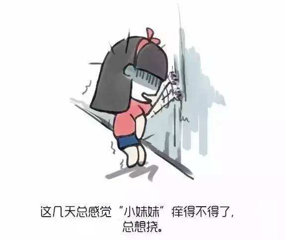 阴部痒是什么原因啊?注意!女性不得不知的11种瘙痒症!