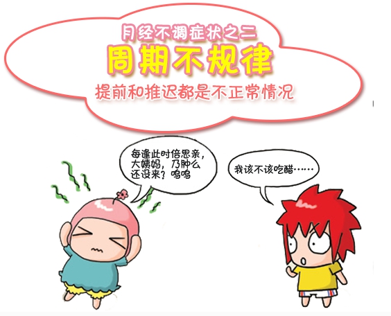 月经个月来两次是什么原因?个月来两次月经正常吗?