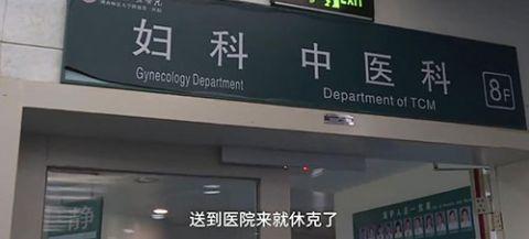 女子月经前夜跑致大出血_【注意】经期前后保养与事项!