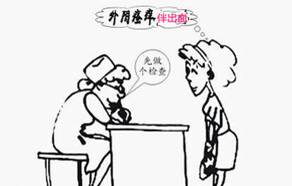 我外阴瘙痒出血,是怎么回事?是得病了吗?
