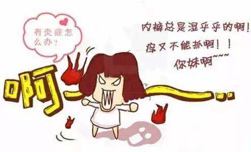 淮安治疗霉菌阴道炎去哪家医院好?轻轻地我告诉你