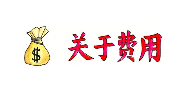 淮安医院的妇科检查多少钱?那点事,你要知!