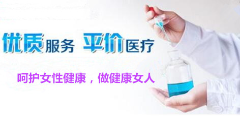 淮安检查白带常规要多少钱?悄悄告诉你,医院收费合理