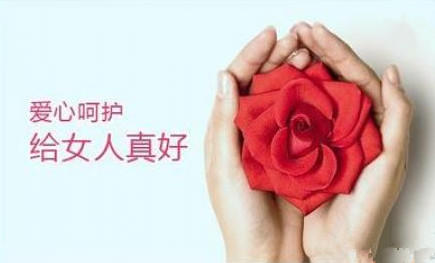 淮安做宫颈糜烂手术价格表 到底多少钱?