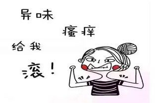 淮安治疗外阴炎需要多少钱?不当治疗,女人的“催命符”!