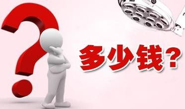 淮安流产费用大概是多少?详细了解,避免被坑!