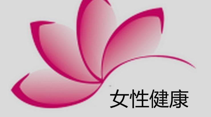 淮安盆腔积液医院 选这家,不会错!