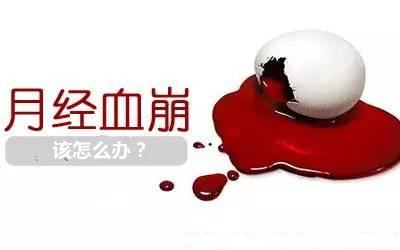 月经长期流血不止什么原因 十有八九是这5个因素