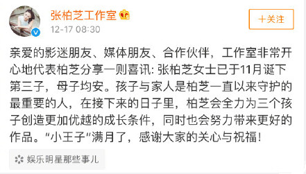 官宣!张柏芝喜得三胎,产后唯美写真曝光 产后坐月子要做好4点!