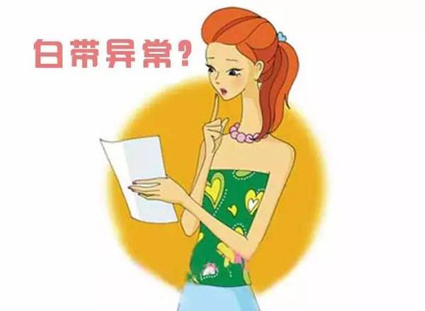 白带发黄有酸味是什么原因?要警惕这些疾病,千万注意!