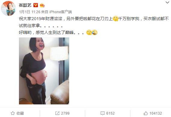 张歆艺晒“人生巅峰”孕肚照 孕妇六大注意事项,帮助顺利生产!