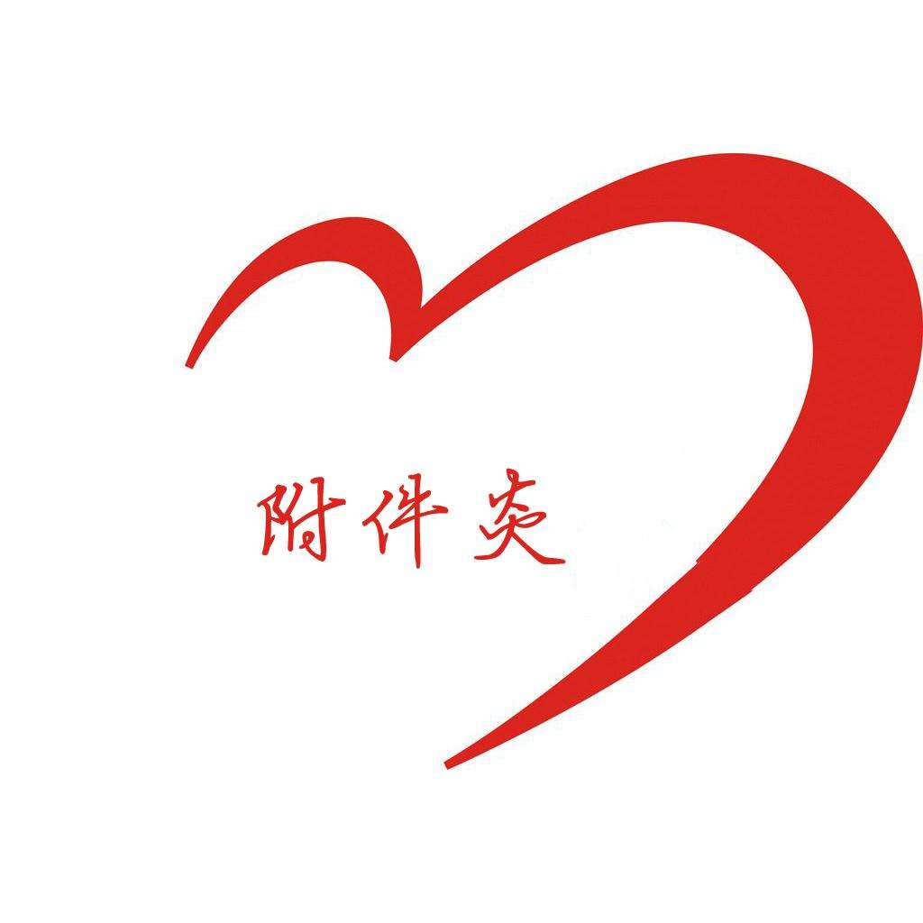 附件炎的预防该怎么做