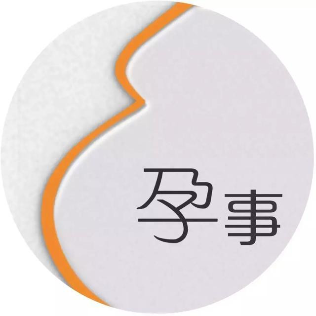 【今日热点】高圆圆孕肚照曝光,高年纪女性生育一定要注意5方面!