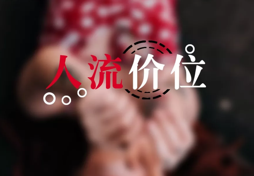 淮安人流的价格 谨慎对待,避免盲目跟风!