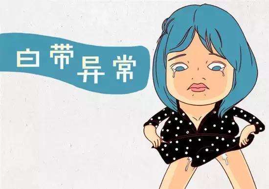 白带一股流出来,像浆糊 要注意这并非正常!