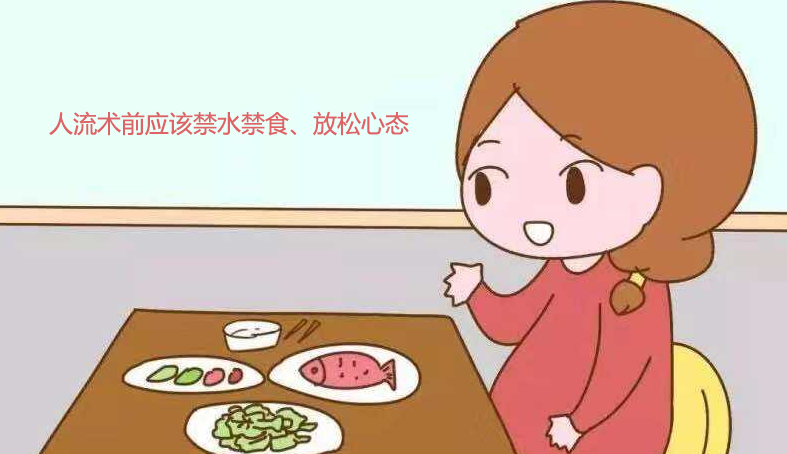 淮安做人流哪里医院好?医生提醒:人流术前做好这几件事