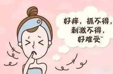 淮安外阴瘙痒得去医院吗?【注意】阴道炎常见的3种症状